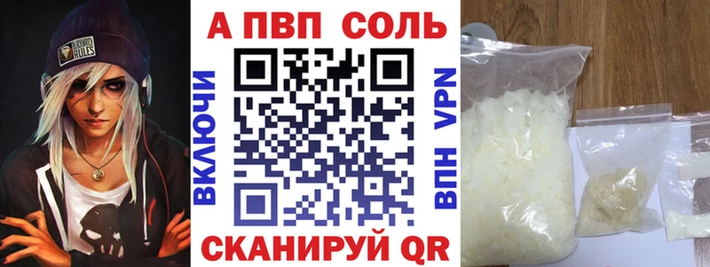 Alfa_PVP кристаллы  Ливны 
