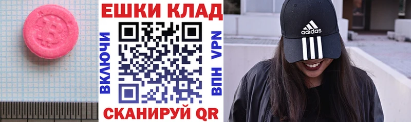 ЭКСТАЗИ 280мг  Ливны 
