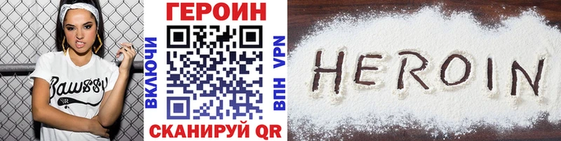 ГЕРОИН афганец Ливны