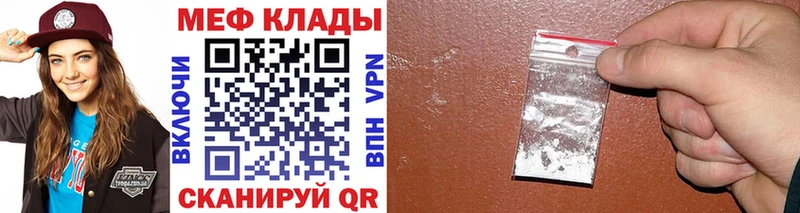 Меф 4 MMC  Ливны 