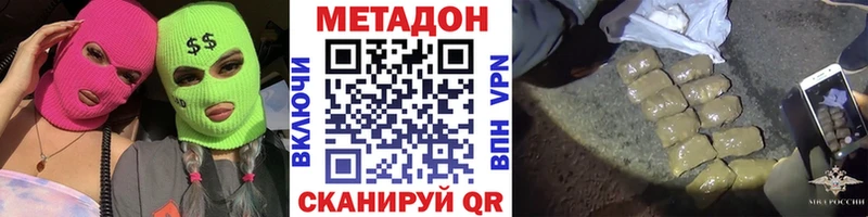 Метадон VHQ  Ливны 